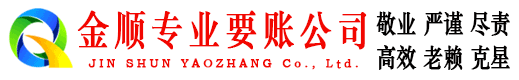 昌平要债公司